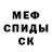МЕТАДОН кристалл Merwise Hamidi