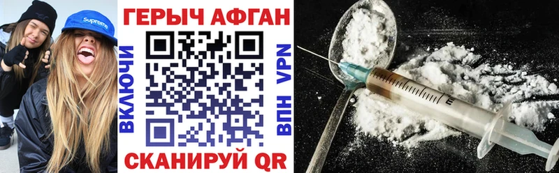 ГЕРОИН гречка  Нахабино 