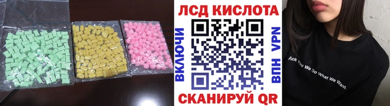 Лсд 25 экстази кислота  Нахабино 