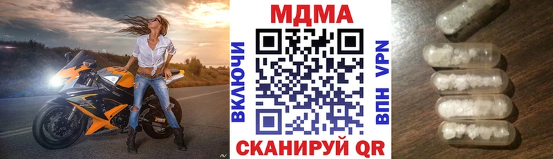 МДМА кристаллы  где купить наркоту  Нахабино 