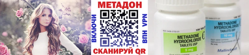 купить наркоту  OMG ССЫЛКА  МЕТАДОН VHQ  Нахабино 